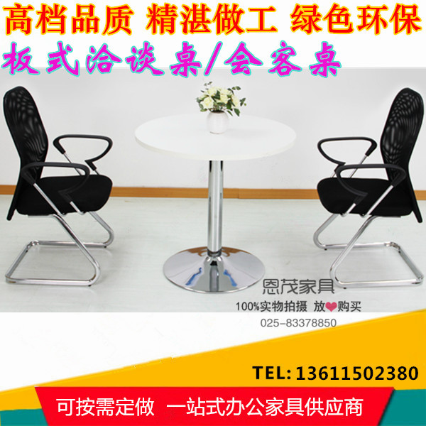 南京洽談桌廠傢直銷板式接待會客桌圓型會議桌辦公傢具可定製工廠,批發,進口,代購