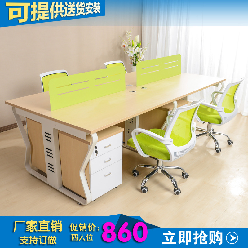 深圳辦公傢具 簡約職員辦公桌四人位員工桌組合電腦桌辦公卡位4工廠,批發,進口,代購