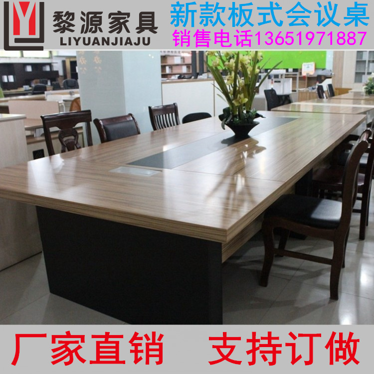 上海黎源辦公傢具簡約現代會議桌洽談辦公桌長條桌板式培訓桌定製工廠,批發,進口,代購