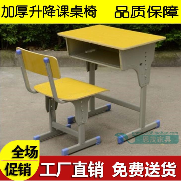 南京課桌椅中小學生課桌可升降課桌椅單人培訓桌南京免費送貨安裝工廠,批發,進口,代購