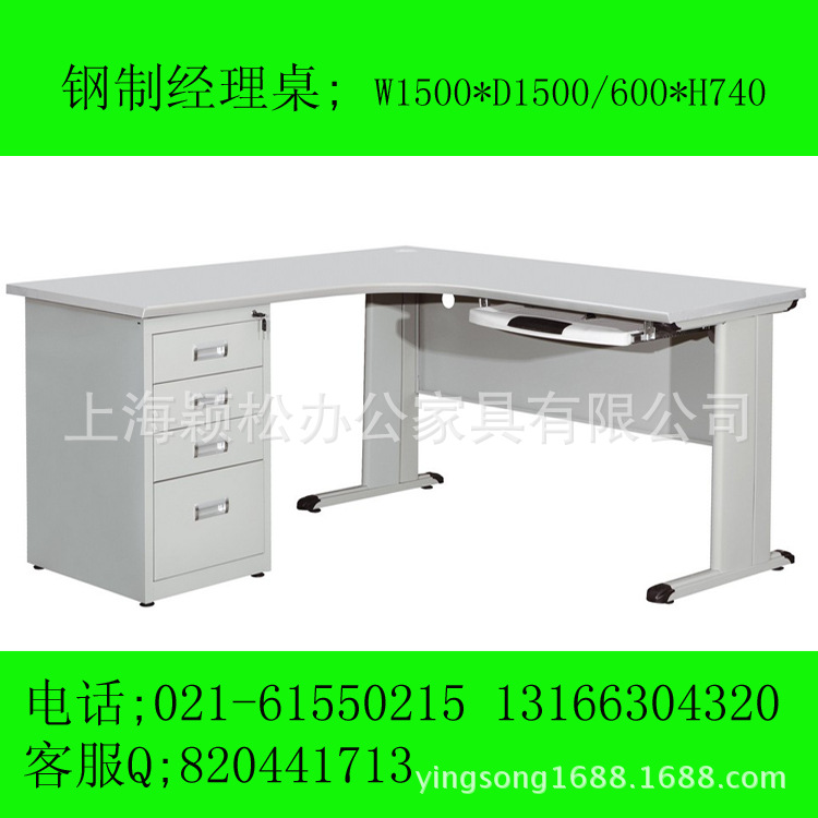 供YS-3222  鋼製辦公桌  木製桌 辦公桌椅 可訂做 廠傢直銷工廠,批發,進口,代購