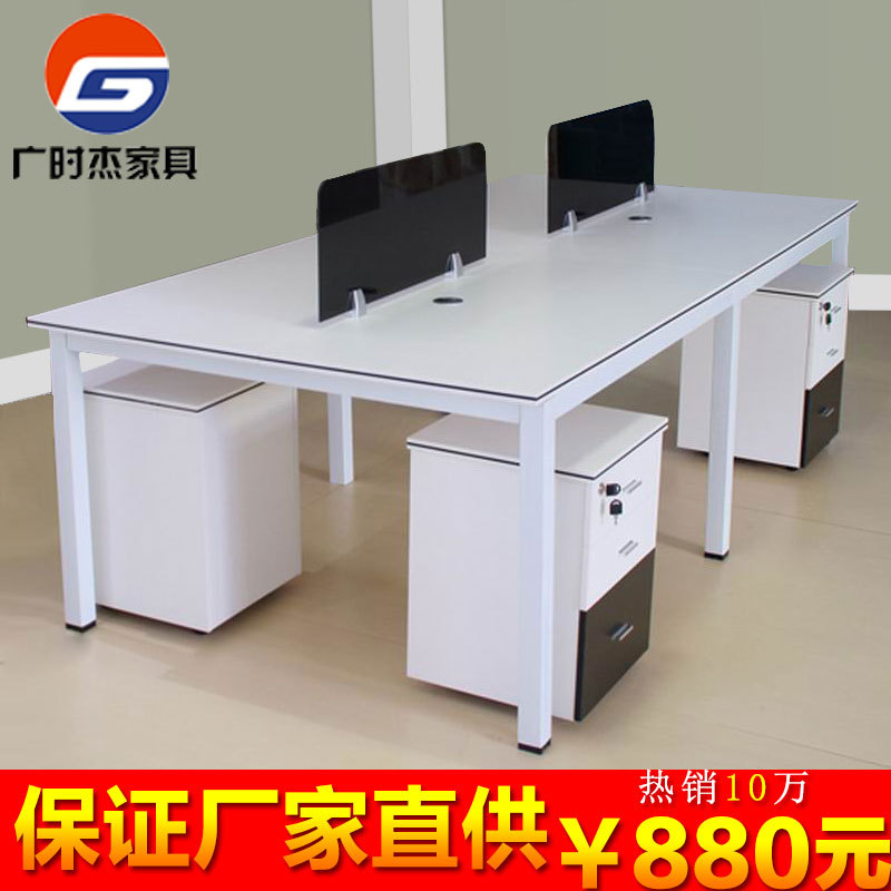 廣州簡約現代4人位組合辦公桌辦公鋼架四人位辦公室員工工作桌工廠,批發,進口,代購