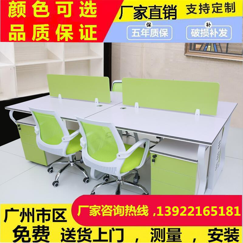 廣州簡約現代辦公桌4人位組合屏風辦公桌職員桌2人6人位員工工位工廠,批發,進口,代購