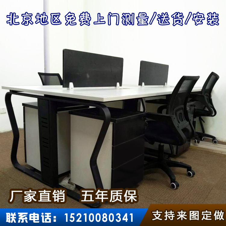 北京辦公傢具職員辦公桌4人2人位辦公桌椅 簡約鋼架辦公電腦桌椅批發・進口・工廠・代買・代購