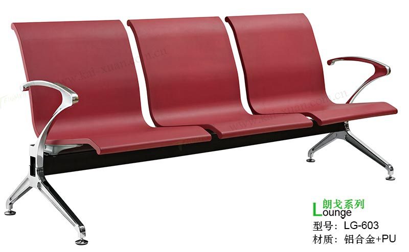 廠傢生產 LG-603 等候椅 機場椅 PU等候椅 質量保證工廠,批發,進口,代購