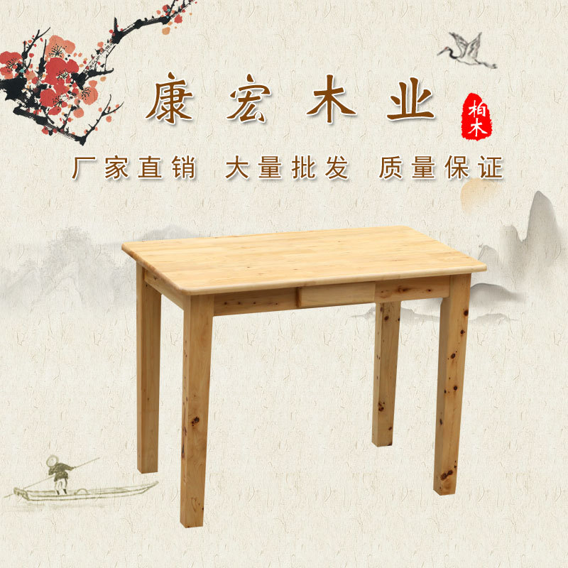 廠傢直銷 香柏木課桌 可拆裝 兒童課桌 學生課桌 熱銷中工廠,批發,進口,代購