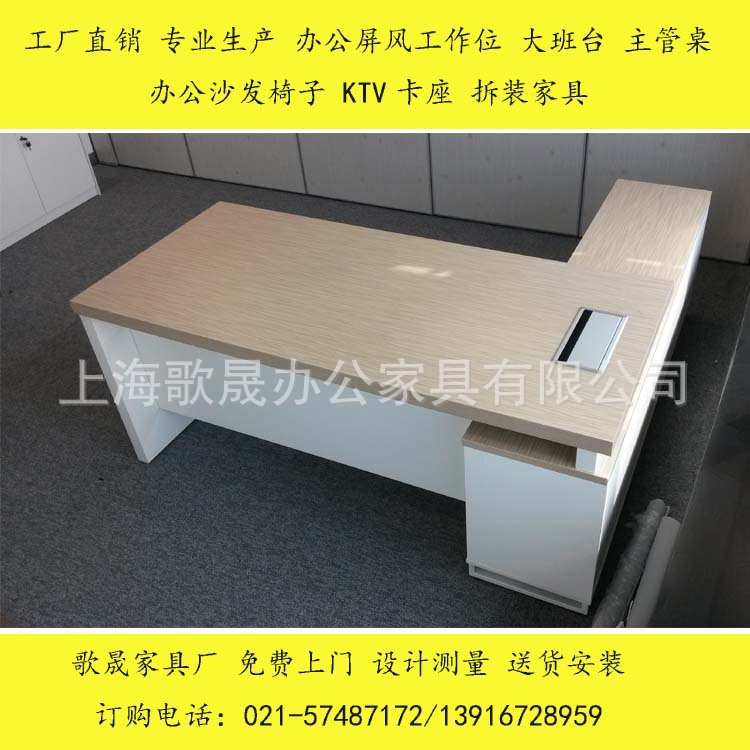 上海南昌辦公傢具現代主管桌經理老板桌簡約時尚鋼架木質辦公桌工廠,批發,進口,代購