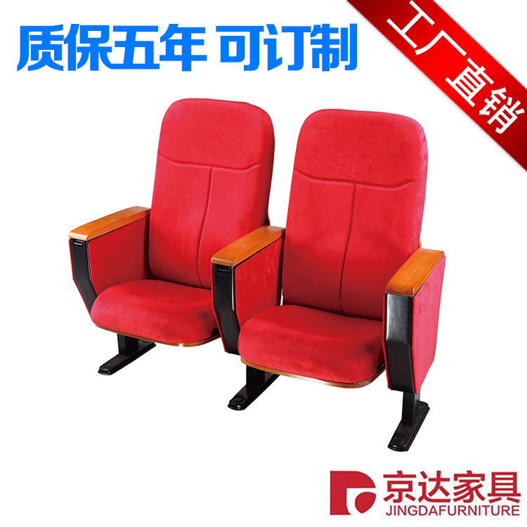 紅色禮堂椅 實木禮堂椅 高檔會議椅會議廳連做軟椅排椅 廠傢批發工廠,批發,進口,代購