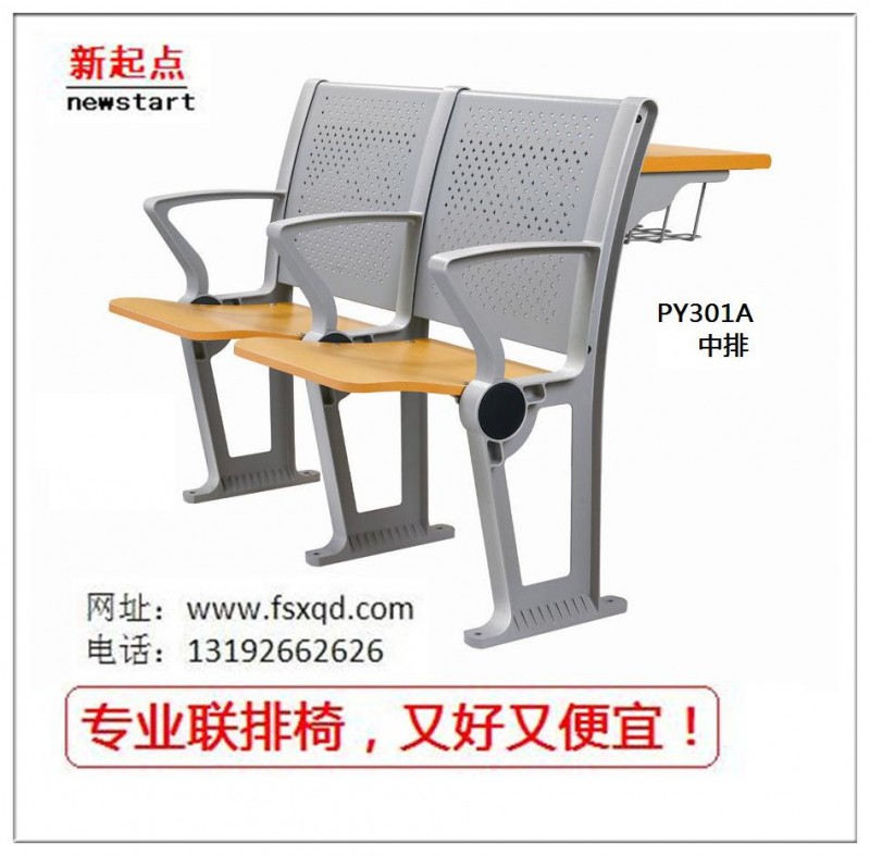 廠價直銷 多媒體課桌椅 培訓椅 階梯教室課桌椅PY301A批發・進口・工廠・代買・代購