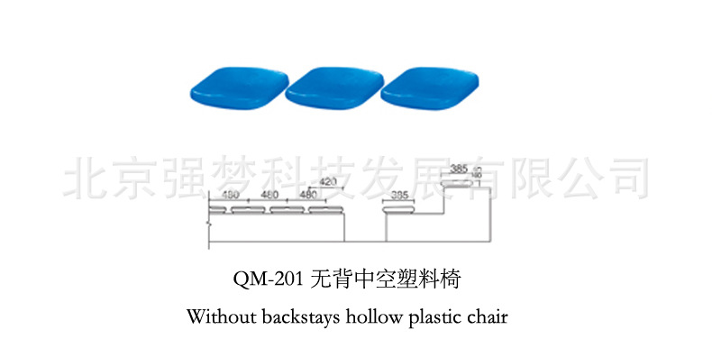 強夢QM-201無靠背中空塑料椅 體育場運動場看臺座椅廠傢直銷批發・進口・工廠・代買・代購