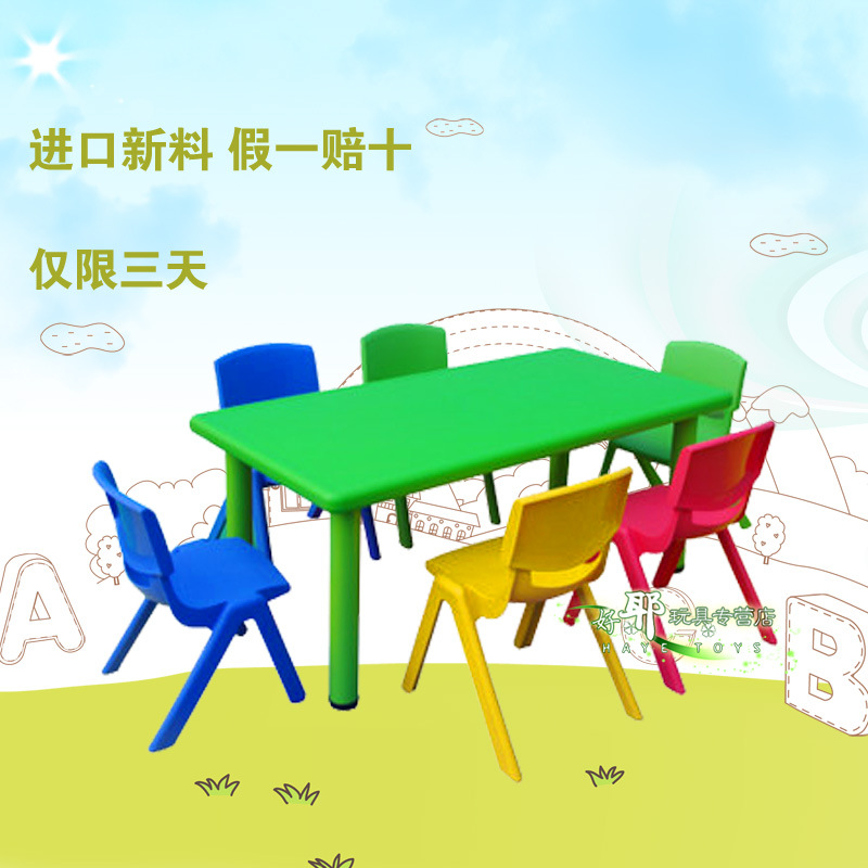 六人長方桌塑料桌椅兒童桌子兒童學習課桌椅幼兒園桌子塑料桌椅批發・進口・工廠・代買・代購