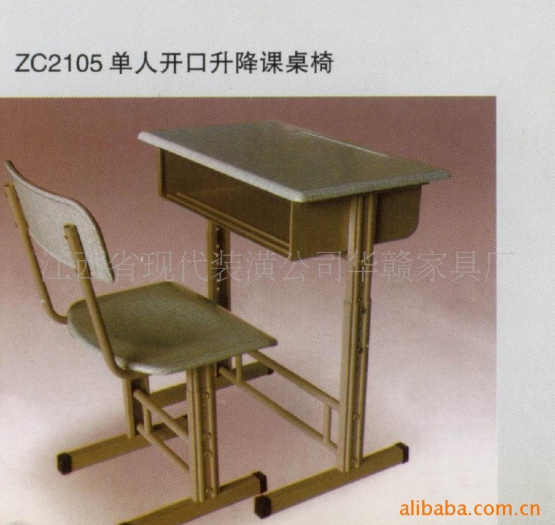 鋼木結構課桌椅(ZC2105)(圖）學生課桌批發・進口・工廠・代買・代購
