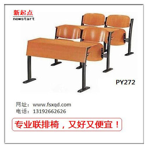 工廠直銷多媒體課桌椅  聯排課桌椅，培訓椅PY272批發・進口・工廠・代買・代購