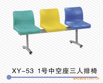 供應公共排椅 美觀大方 質量可靠  敬請訂購批發・進口・工廠・代買・代購