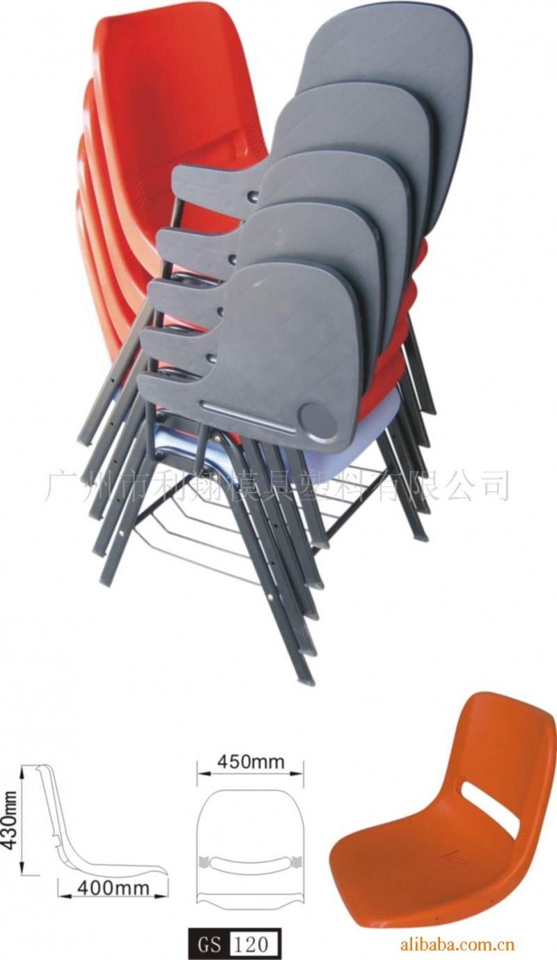 會議椅子劇場排椅階梯椅課桌培訓椅學校禮堂教室傢具塑料膠散件批發・進口・工廠・代買・代購