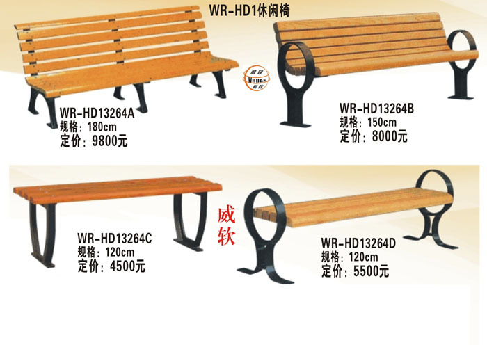 排椅│休閒椅│公園桌椅│侯車室椅工廠,批發,進口,代購