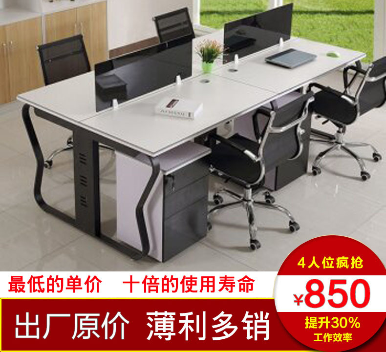 廣州職員辦公桌屏風員工位4人 現代簡約辦公傢具工作桌椅屏風卡位批發・進口・工廠・代買・代購