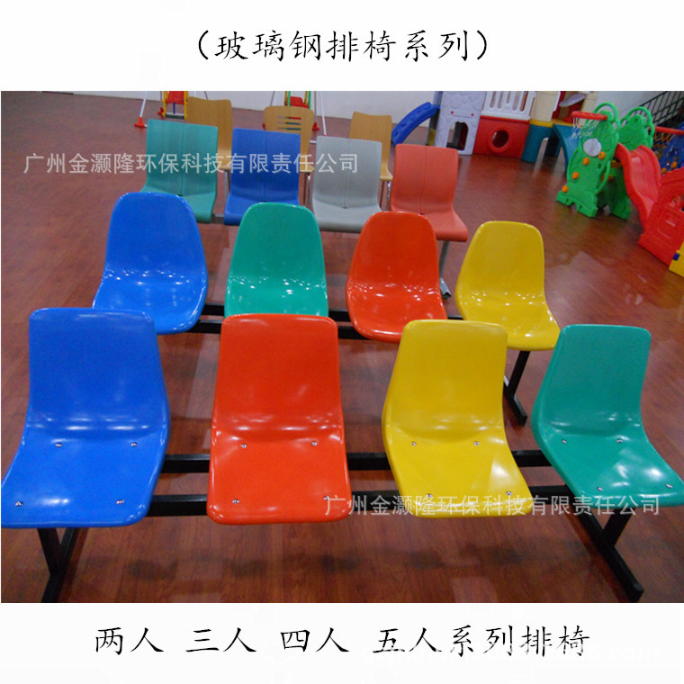 廠傢直銷 玻璃鋼排椅 四人位連身排椅 戶外運動場凳麵批發・進口・工廠・代買・代購