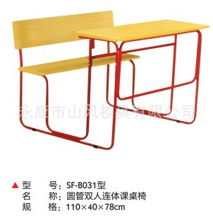 連身課桌椅：簡約式SF-B031型圓管雙人連身課桌椅工廠,批發,進口,代購