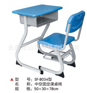 直銷長期供應簡約式SF-B034型中空固定課桌椅 單人課桌椅工廠,批發,進口,代購