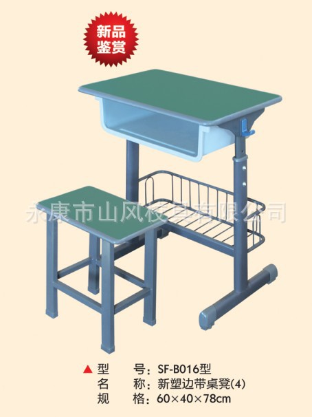 廠傢供應SF-B016型新塑邊帶藍課桌椅4)系列 學生課桌椅工廠,批發,進口,代購