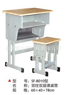 長期供應簡約式SF-B010型雙柱雙層課桌凳  學校課桌凳工廠,批發,進口,代購