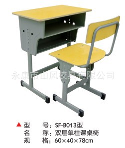 廠傢熱銷簡約式SF-B013型雙層單柱課桌凳  學校課桌凳工廠,批發,進口,代購