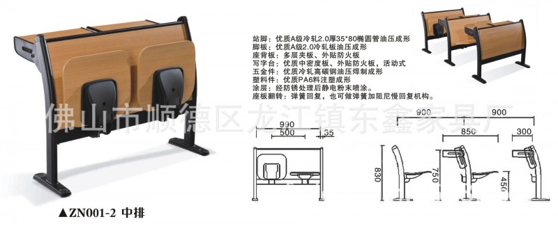 廠傢直銷 多媒體公共座椅 ZN01-2中排批發・進口・工廠・代買・代購