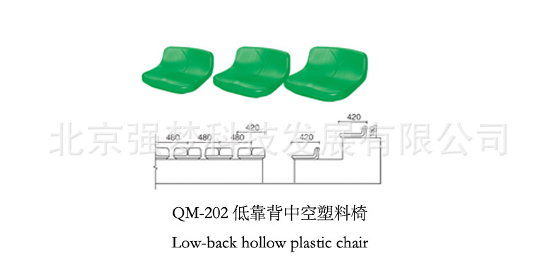 強夢QM-202低靠背塑料椅 體育場排椅 運動場看臺坐椅廠傢直銷工廠,批發,進口,代購