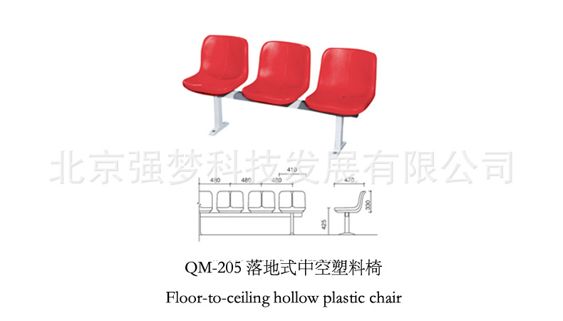 強夢QM-205落地式高靠背中空塑料椅 體育場看臺座椅廠傢直銷工廠,批發,進口,代購