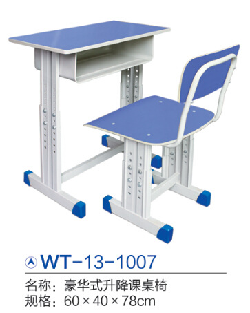 廠傢直銷WT-13-1007豪華式可升降學校學習椅子 多種其他椅子批發・進口・工廠・代買・代購