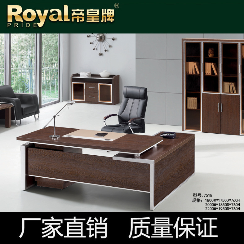 B20皇牌辦公桌老板桌老板辦公桌辦公傢具大班臺時尚簡約板式7518工廠,批發,進口,代購