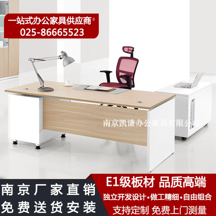 南京主管桌1.8米板式經理桌簡約現代板式辦公桌電腦桌辦公傢具廠批發・進口・工廠・代買・代購