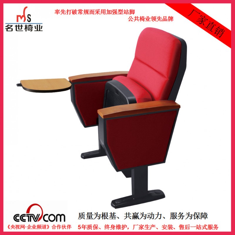 廠傢批發 塑膠扶手禮堂椅 高品質時尚禮堂椅 MS-116批發・進口・工廠・代買・代購