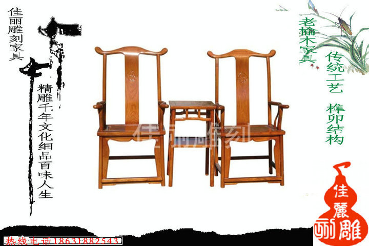 古典傢具純榆木傢具扶手官帽椅椅子仿古傢傢具廠傢批發・進口・工廠・代買・代購