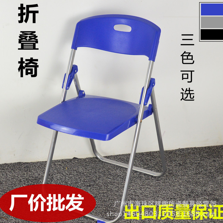 加厚塑料椅子可折疊椅辦公椅/會議椅電腦椅座椅培訓椅靠背椅/椅子工廠,批發,進口,代購