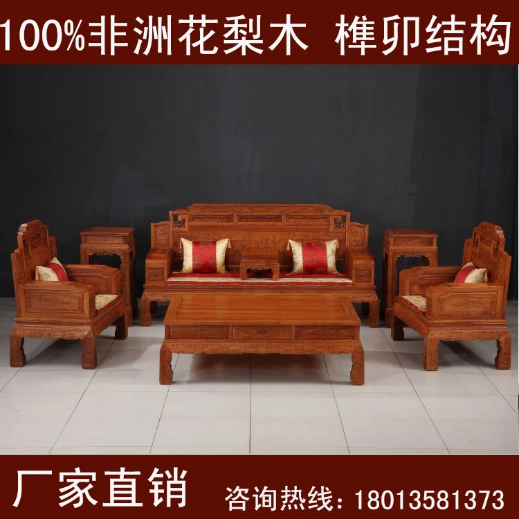 紅木沙發實木沙發非洲花梨木傢具 錦上添花沙發紅木傢具7件11件套工廠,批發,進口,代購