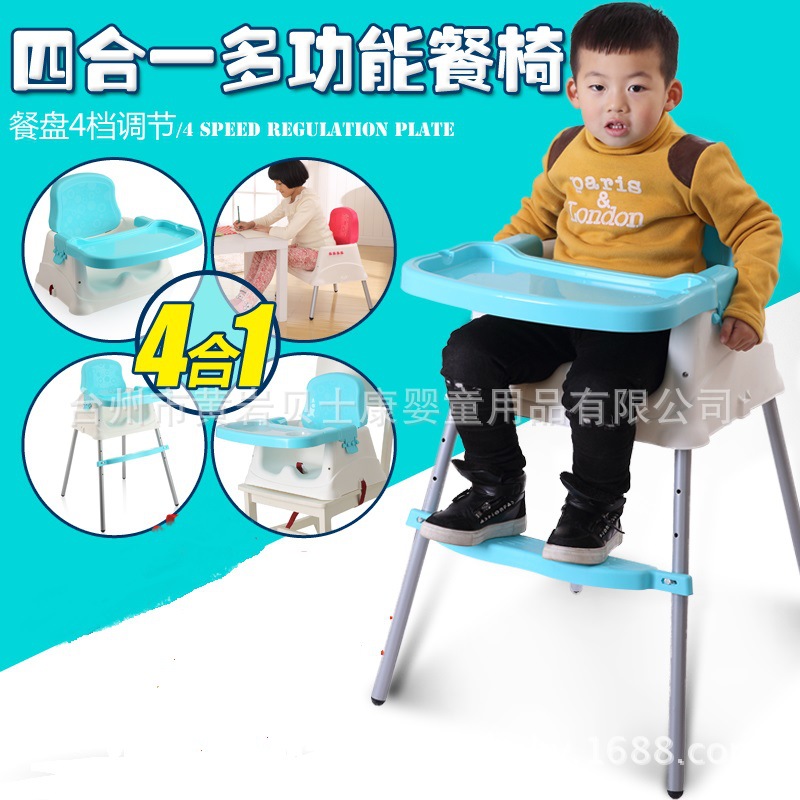 多功能 寶寶餐椅兒童可調節 寶寶座椅嬰兒吃飯椅子塑料便攜工廠,批發,進口,代購