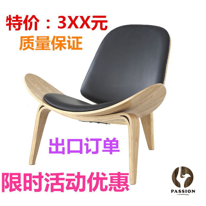 shell chair設計師伊姆斯微笑飛機椅北歐三角貝殼椅創意休閒傢具工廠,批發,進口,代購