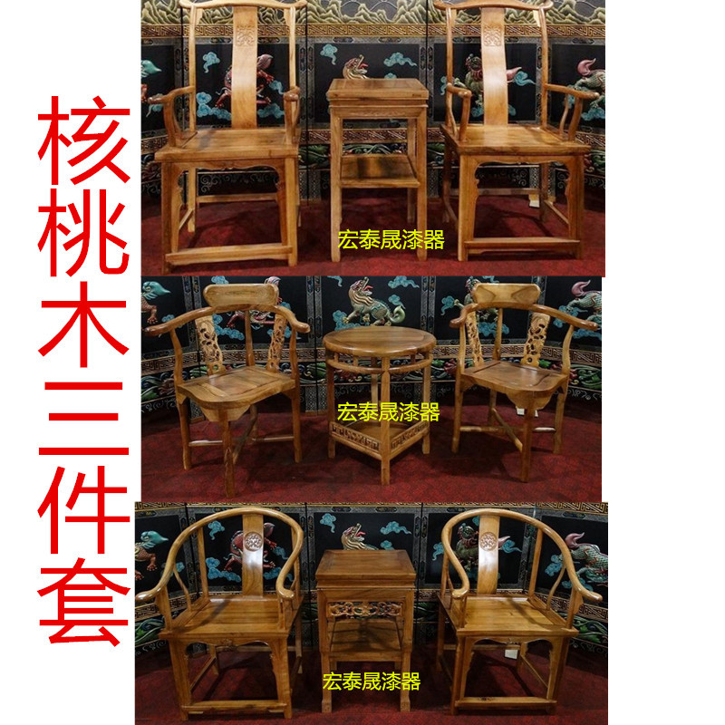 核桃木圈椅  實木傢具定製     古典太師椅    中式裝飾批發・進口・工廠・代買・代購