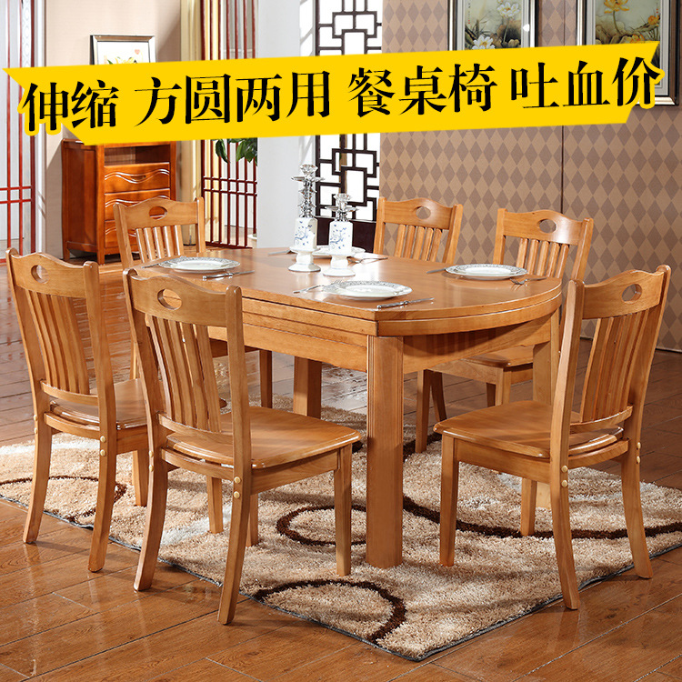 實木圓形餐桌椅組合可伸縮折疊6人4人小戶型圓桌橡木餐桌旋轉桌子工廠,批發,進口,代購