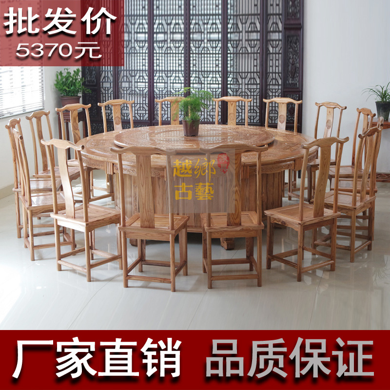 實木中式餐廳大圓桌圓形飯桌2.4米1.8米酒店餐椅榆木明清仿古傢具工廠,批發,進口,代購
