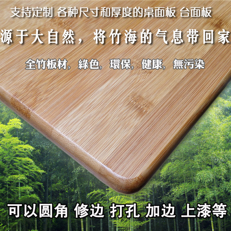 楠竹木板定製做桌麵板書桌隔板吧臺板實木餐桌板衣櫃層板特價包郵工廠,批發,進口,代購