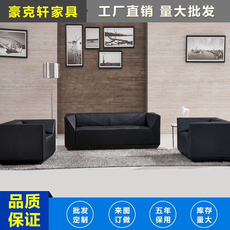 簡約現代辦公室沙發 商務會客接待3+1+1真皮沙發 辦公傢具沙發批發・進口・工廠・代買・代購