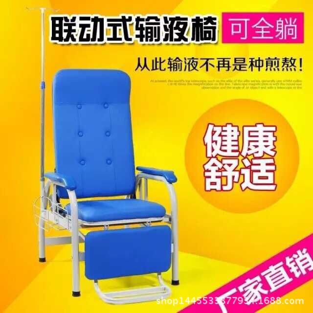正品豪華輸液椅 生產輸液椅 銷售輸液椅加固款輸液椅量大優惠批發・進口・工廠・代買・代購