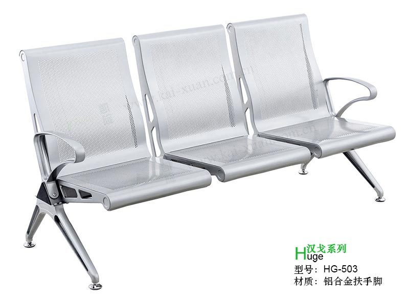 廠傢直銷 HG-503 三人位機場椅 等候椅  質量保證批發・進口・工廠・代買・代購