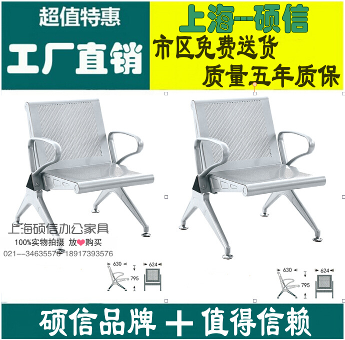 SX--PY3032上海機場椅 排椅 上海直銷 美觀大方 組裝方便批發・進口・工廠・代買・代購