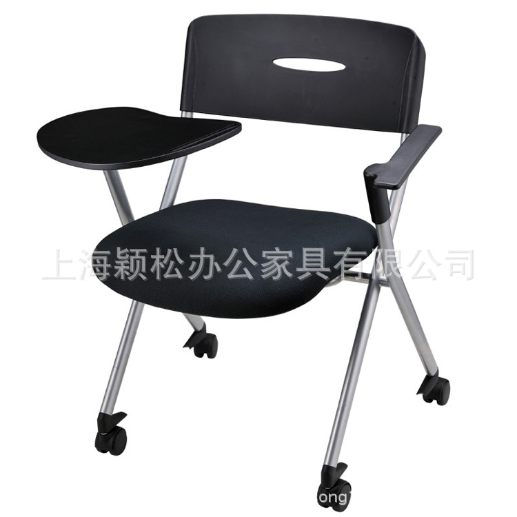 供YS-8529  培訓椅 高檔培訓椅 員工培訓椅批發・進口・工廠・代買・代購