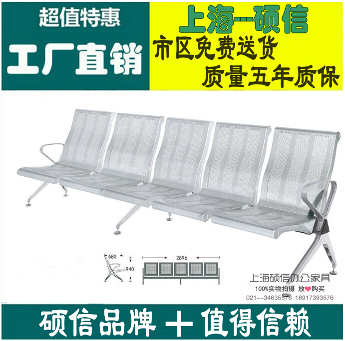 供應SX--PY3034不銹鋼機場排椅上海廠傢直銷銀行醫院等候公共排椅批發・進口・工廠・代買・代購