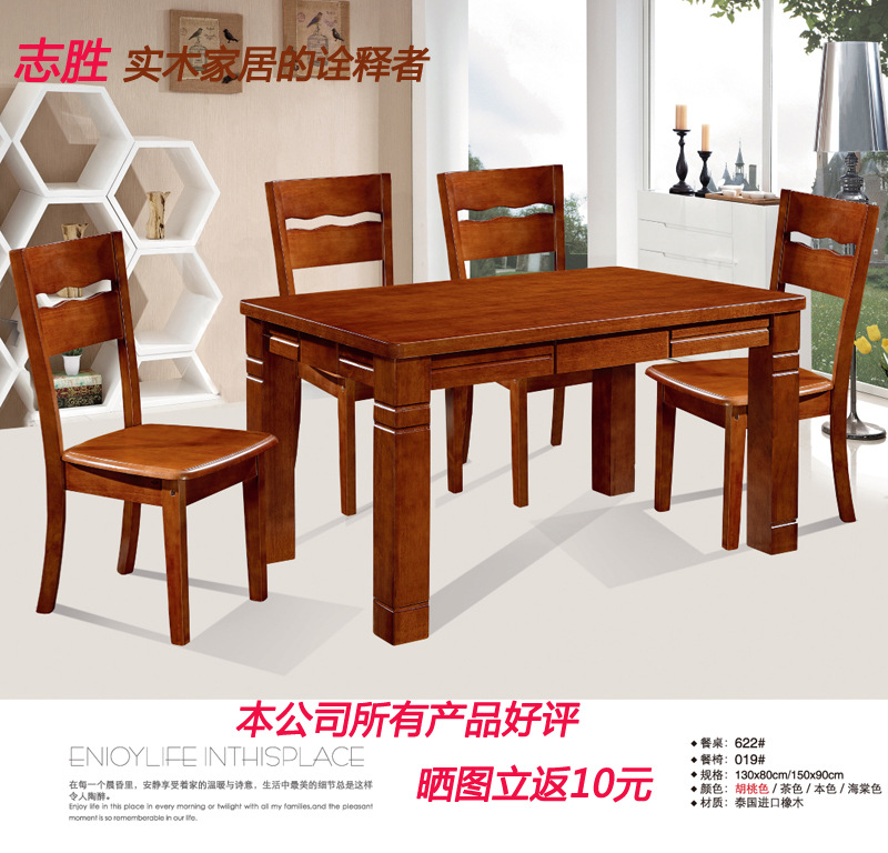 傢用特價622橡膠木餐桌餐椅組合簡約現代4 6人長方形實木餐廳傢具批發・進口・工廠・代買・代購